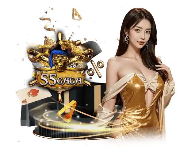 ทำไมผู้เล่นถึงเลือก 55GAGA สล็อตเว็บตรงที่เชื่อถือได้